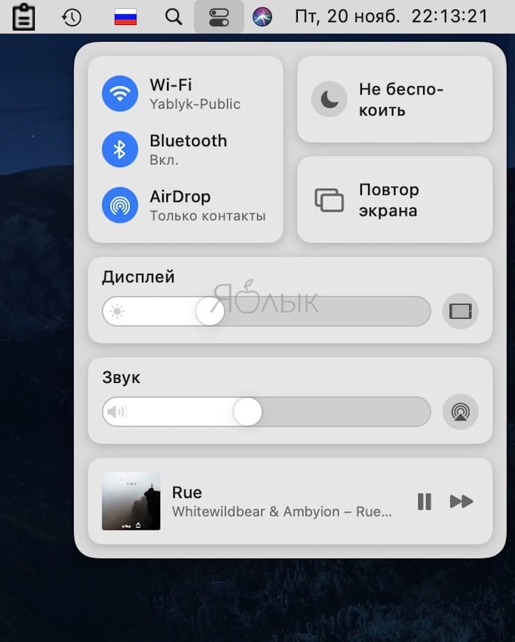 How to customize Control Center in macOS Big Sur