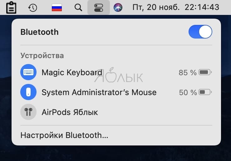 How to customize Control Center in macOS Big Sur