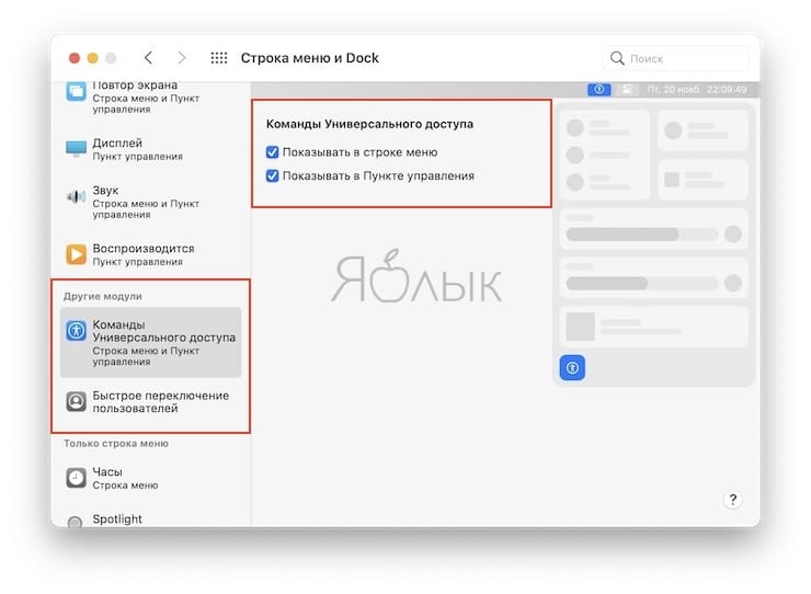 Зависают системные настройки mac os