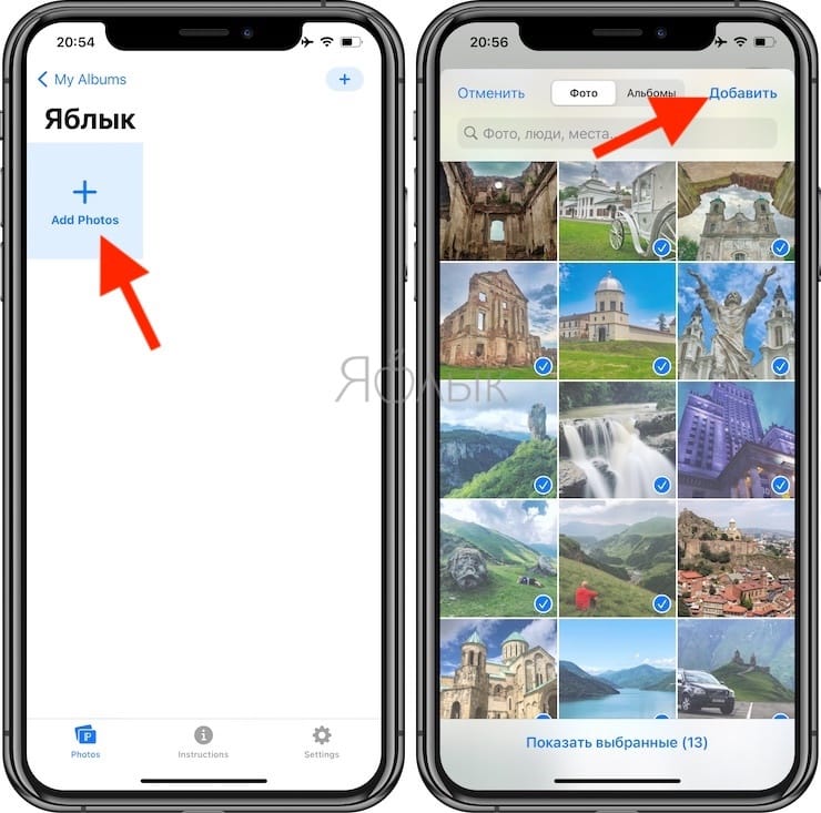 How to make a widget with specific photos (albums) on iPhone