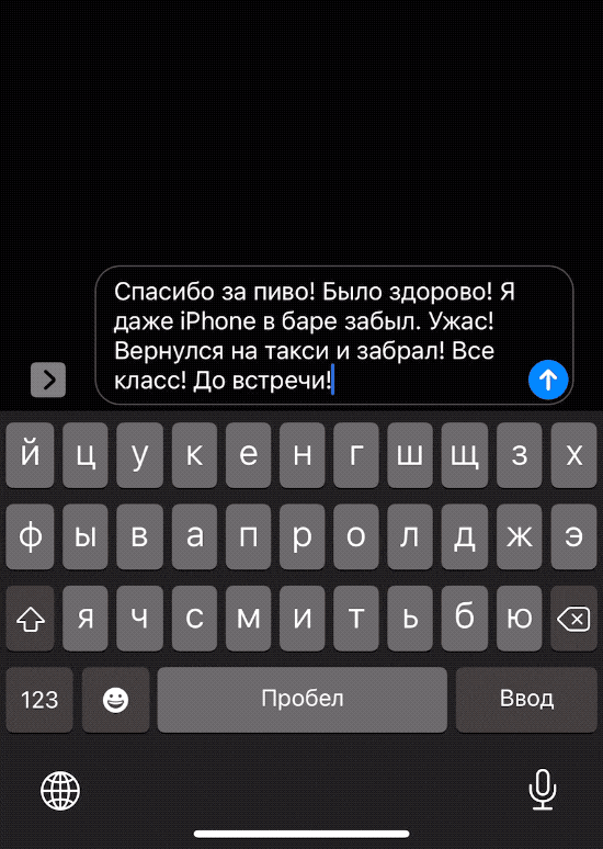 Как быстро заменять текст на подходящие эмодзи в iMessage на iPhone и iPad?