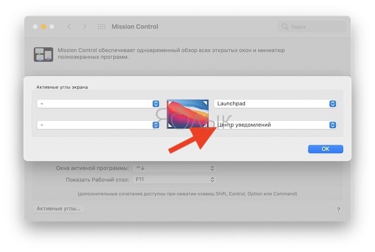 Как отключить увеличение курсора в mac os