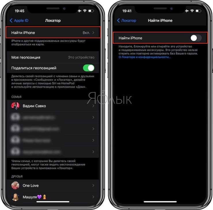 Как отключить Найти iPhone