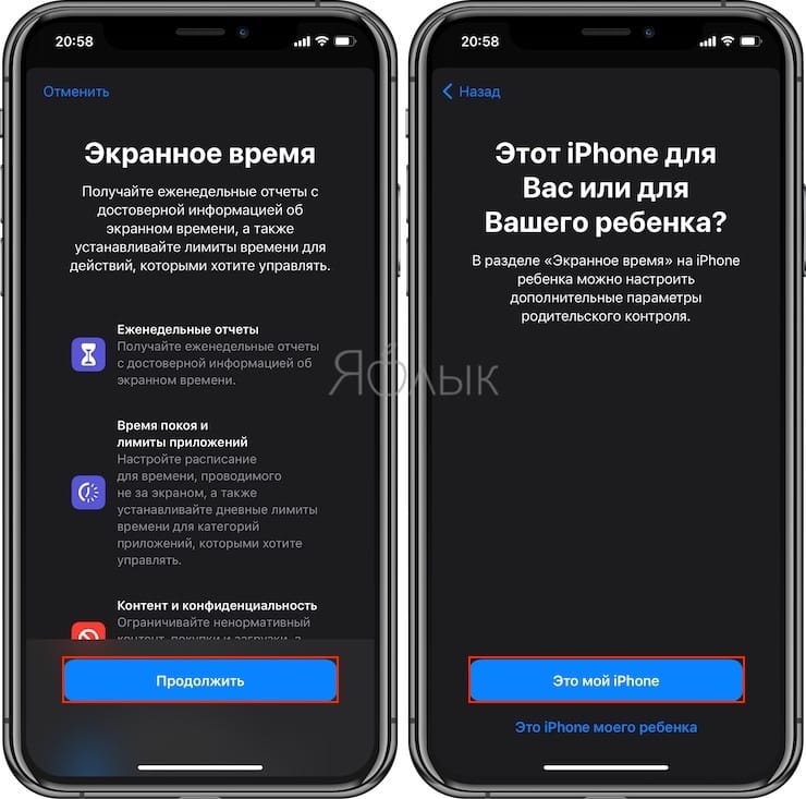 Как запретить внесение изменений в функцию «Поделиться геопозицией» на iPhone?