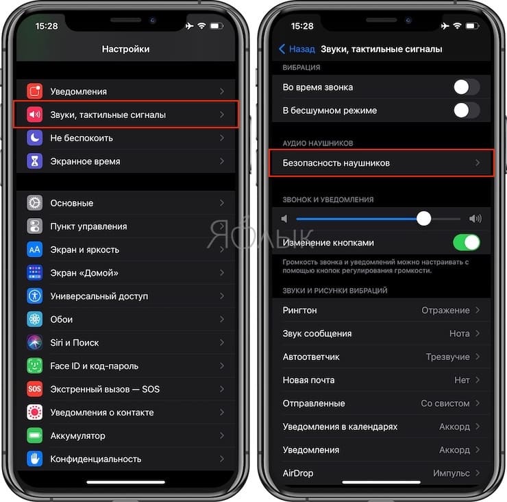 Убавляется звук на айфоне. Увеличение громкости. Ограничение громкости на айфоне. Айфон прибавить звук в настройках. Ограничение громкости на смартфоне.