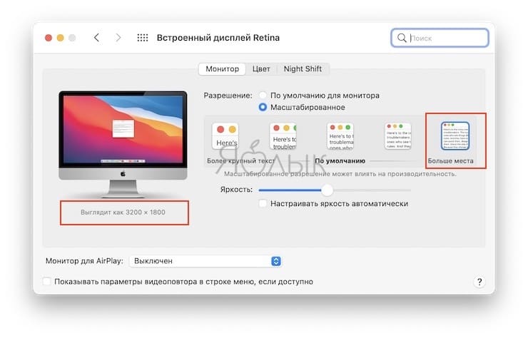 How to change the screen resolution of Macbook, iMac, Mac mini and Mac Pro