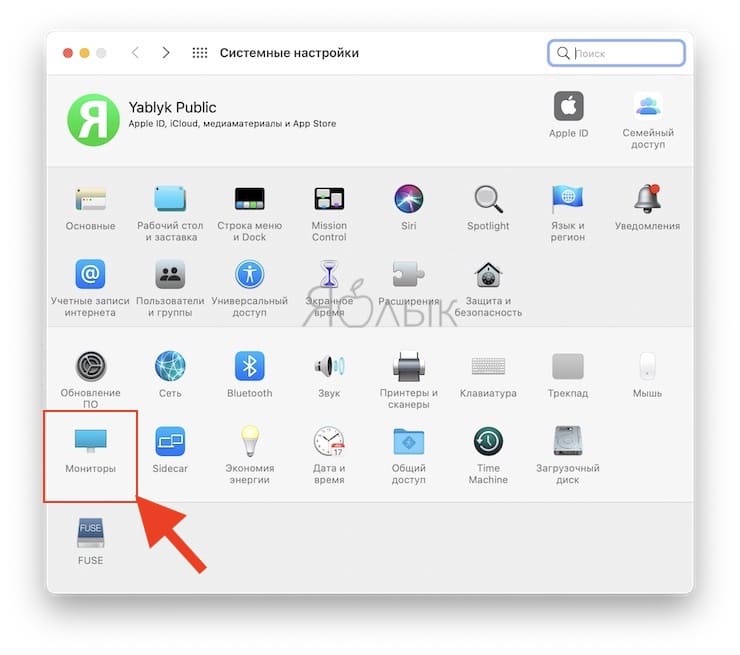 Как изменить разрешение экрана Macbook, iMac, Mac mini и Mac Pro
