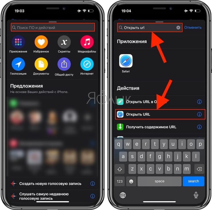 How to create a shortcut to a specific section of Settings on the iOS home screen