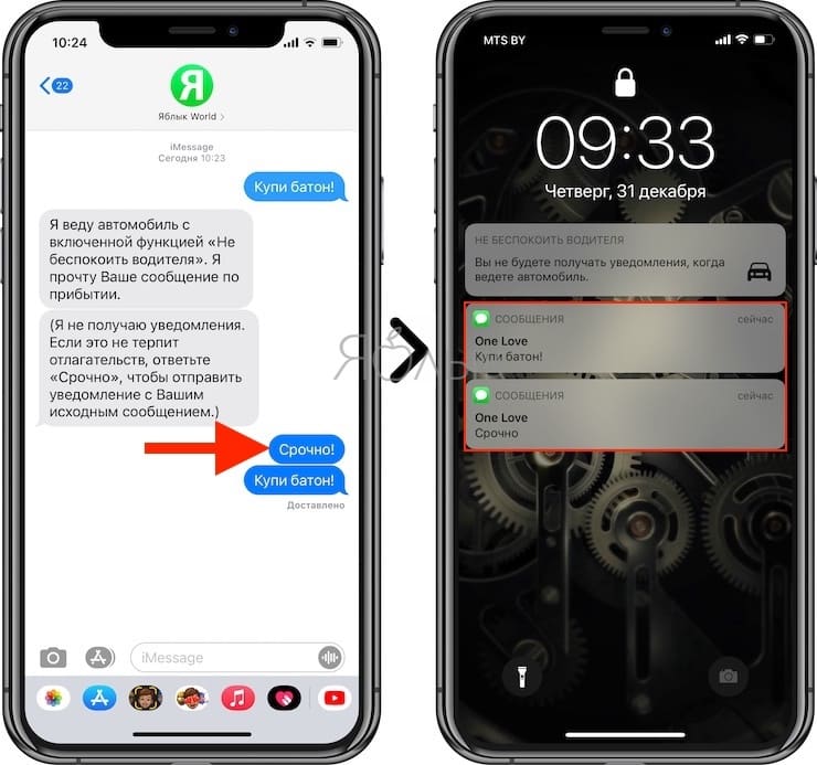 Do Not Disturb for iPhone Drivers, How to Set Up