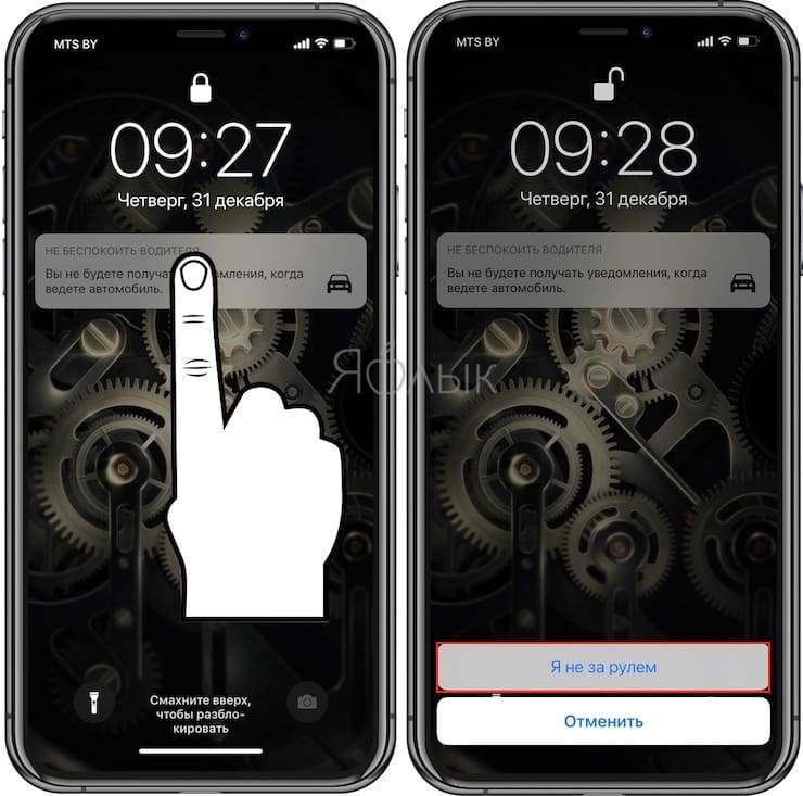 Do Not Disturb for iPhone Drivers, How to Set Up