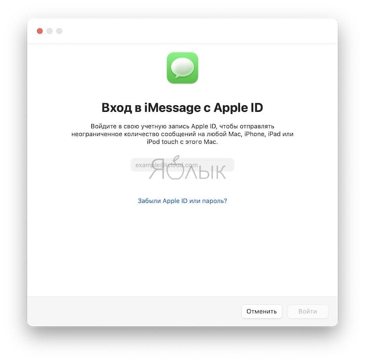 How to set up iMessage on Mac