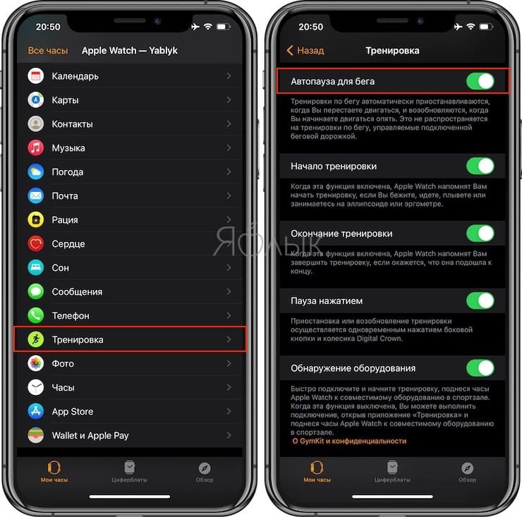 Как автоматически и вручную приостанавливать тренировку на Apple Watch