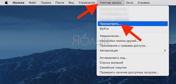 Как отвязать (деавторизировать) компьютер Mac (Windows) от Apple ID