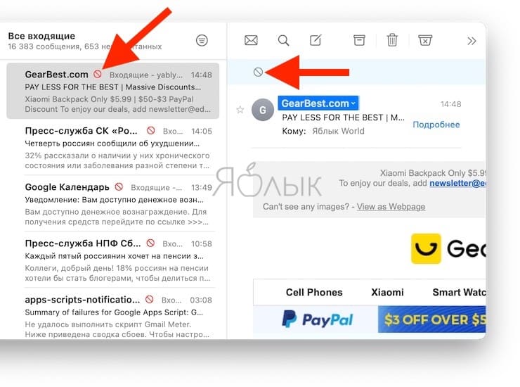 Извлечь email из файла