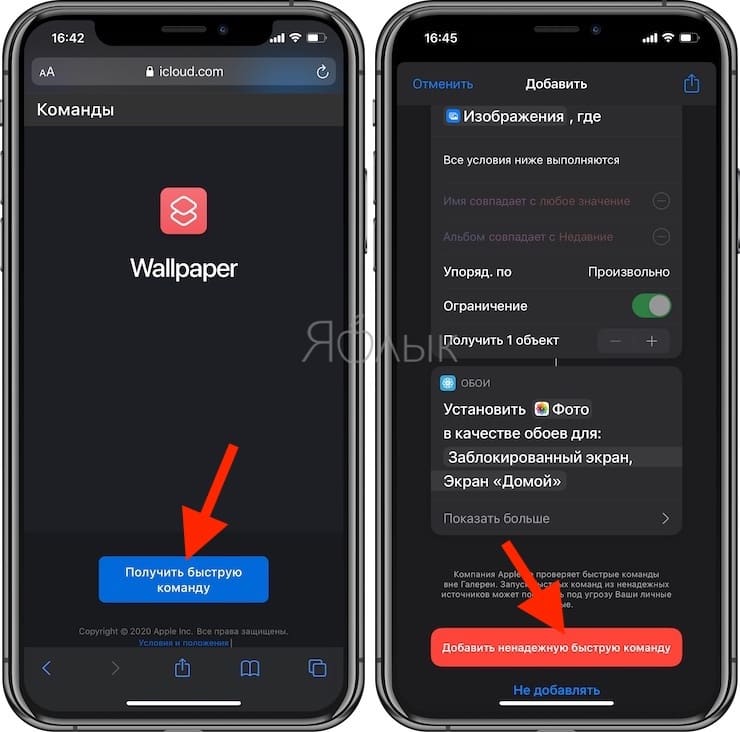 How to automatically change the wallpaper on iPhone or iPad