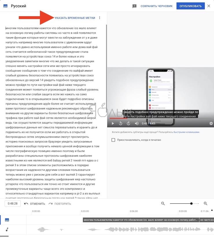 Как добавлять, редактировать переводить на другие языки автоматические субтитры в YouTube
