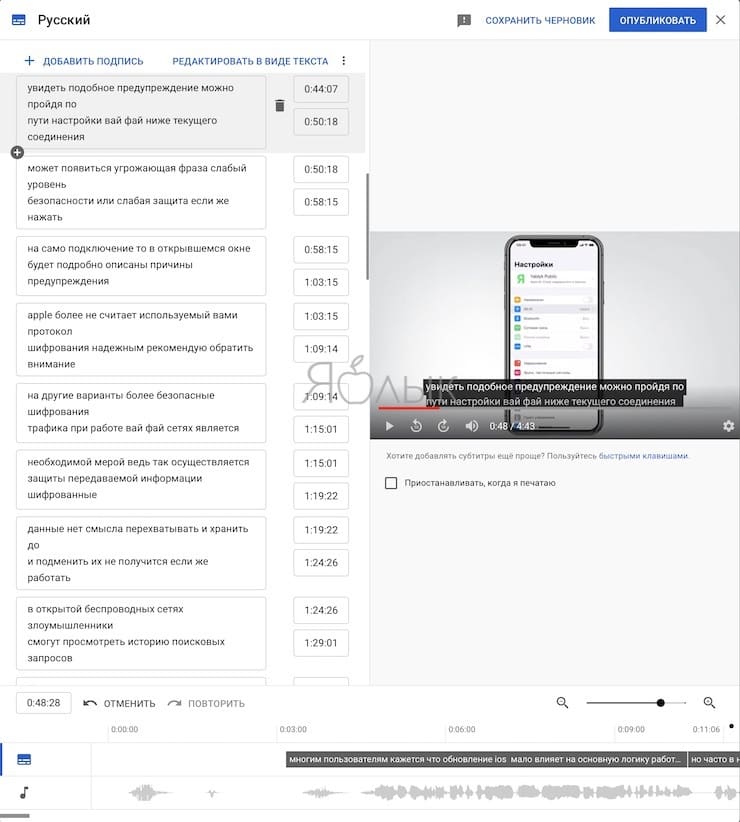 Как добавлять, редактировать переводить на другие языки автоматические субтитры в YouTube