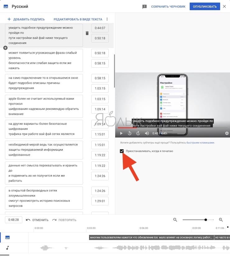 Как добавлять, редактировать переводить на другие языки автоматические субтитры в YouTube