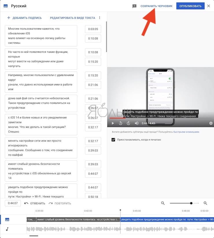 Как добавлять, редактировать переводить на другие языки автоматические субтитры в YouTube