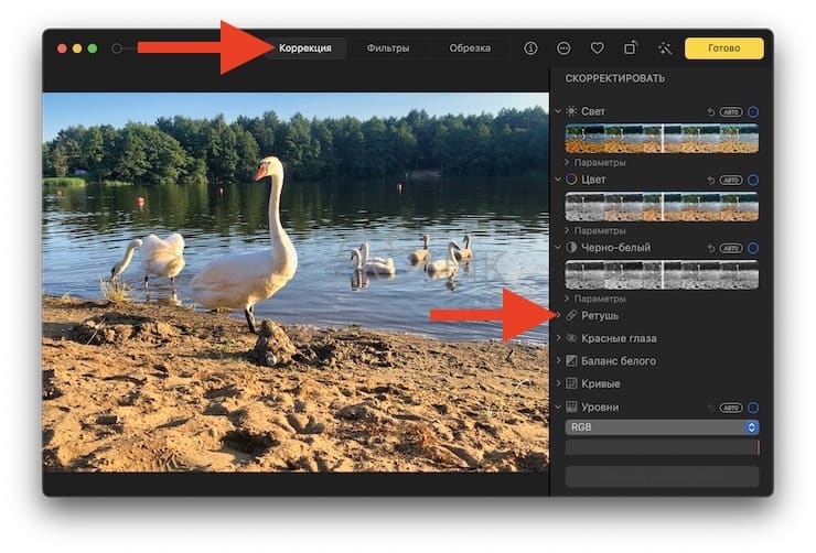 How to remove a person or object from a photo in Photos on Mac