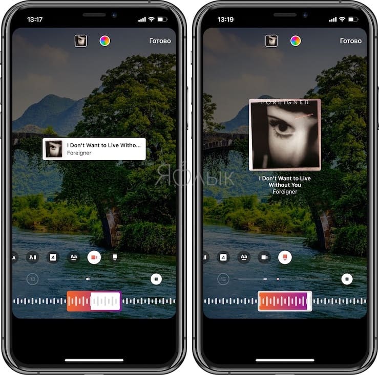 Как с помощью iPhone наложить музыку на Истории (сторис) в Instagram