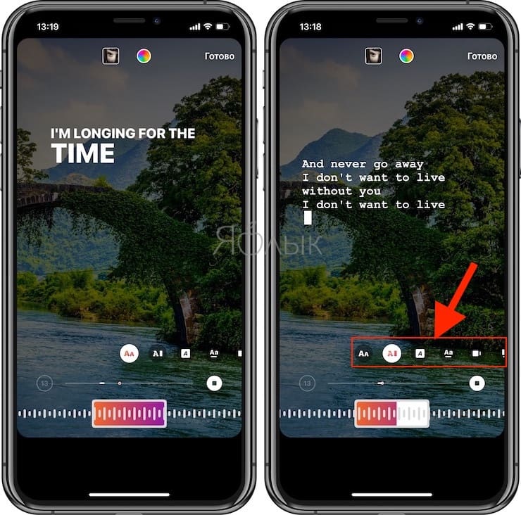 Как с помощью iPhone наложить музыку на Истории (сторис) в Instagram