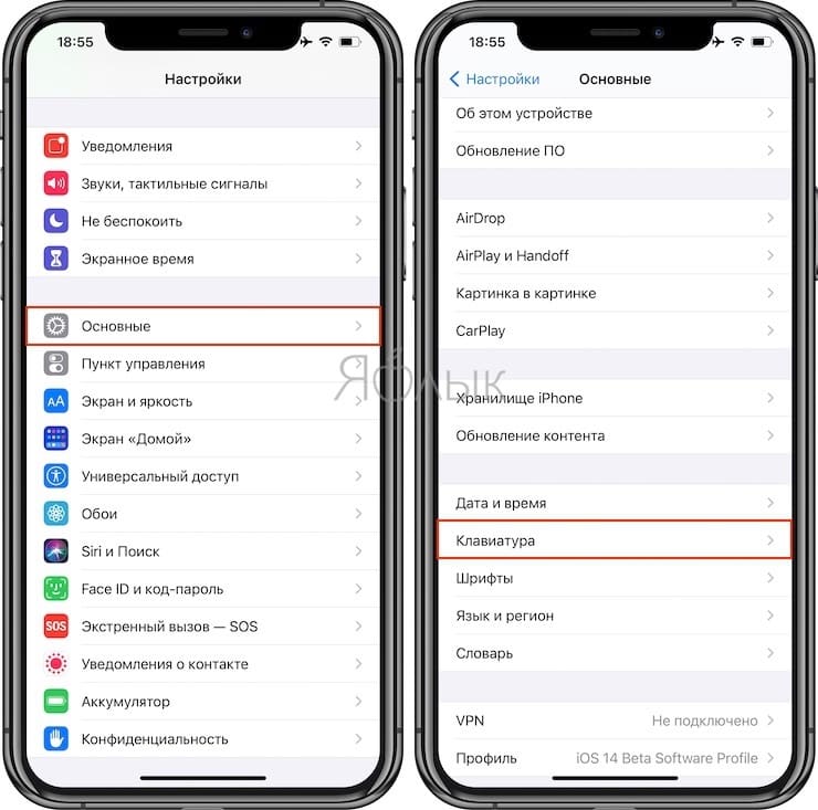 Как удалить язык (раскладку) виртуальной клавиатуры на iPhone или iPad