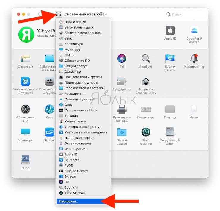 Системные настройки mac os