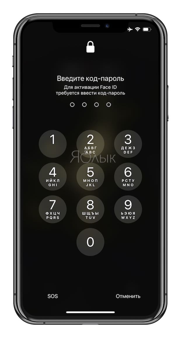 Как быстро отключить Face ID (сканирование лица) на iPhone в экстренных случаях