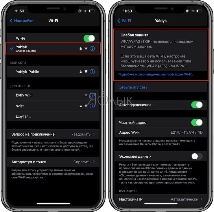 Weak Wi-Fi protection in iPhone: what does it mean and how to fix it?