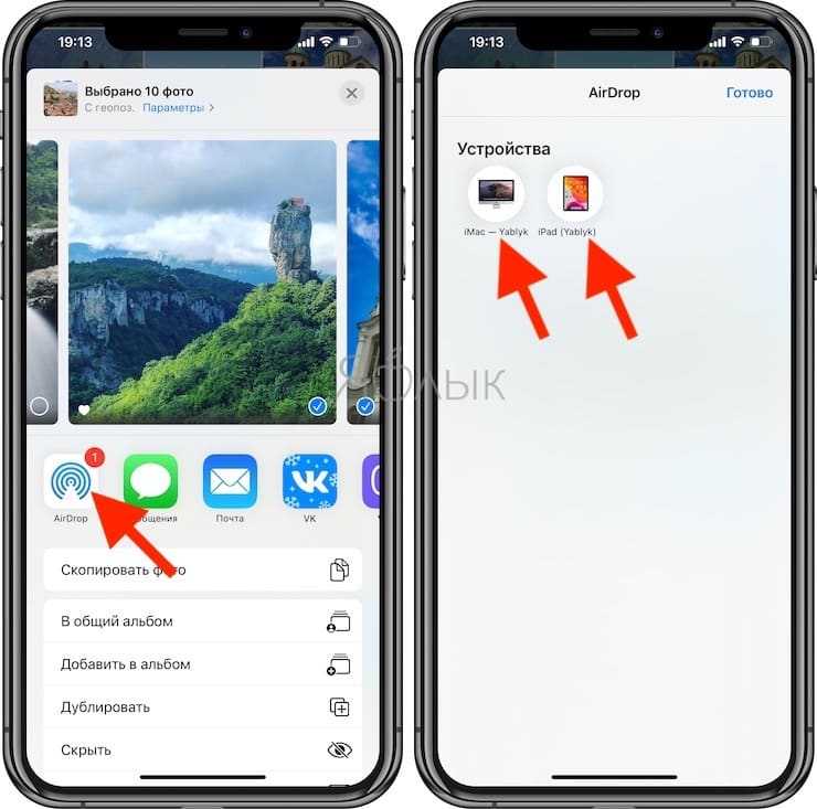 Как Перекинуть Фото Через Airdrop Iphone