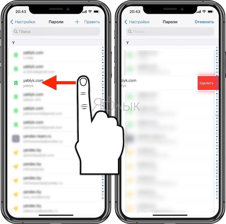 Iphone x пароль. Как включить автозаполнение паролей. Автозаполнение паролей на айфон. Айфон автозаполнение паролей в айфоне. Как включить автозаполнение паролей на айфоне.