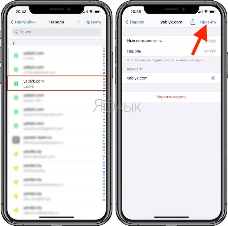 Auto-fill passwords on iPhone and iPad