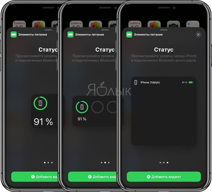 Battery level on iPhone 12, 12 Pro, 11, 11 Pro, XS, XR, X