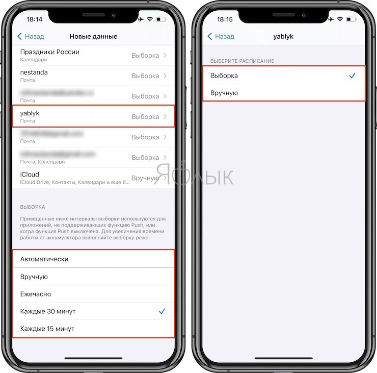 Checking Mail on iPhone: Sample, Push or Manual, Which Should I Choose?