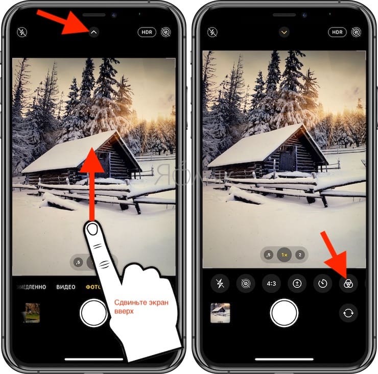 Как применить фильтры на фото на айфоне