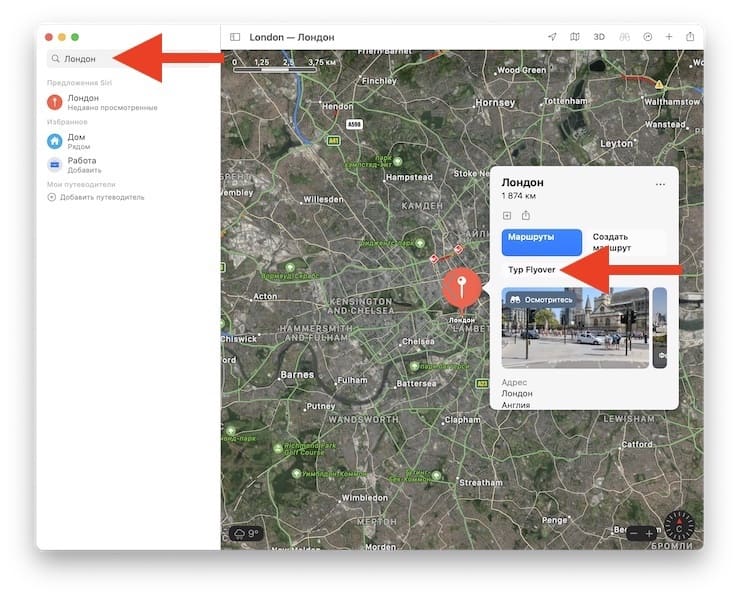 Как запустить тур Flyover в картах Apple на Mac