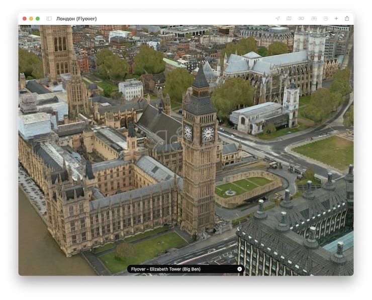 Как запустить тур Flyover в картах Apple на Mac