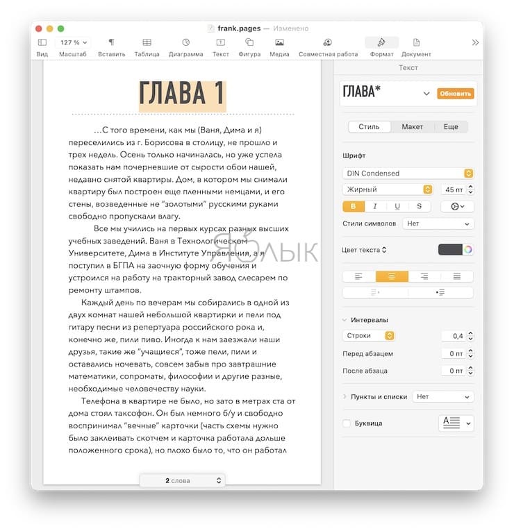 Как создать электронную книгу в формате EPUB для iPhone или iPad на Mac