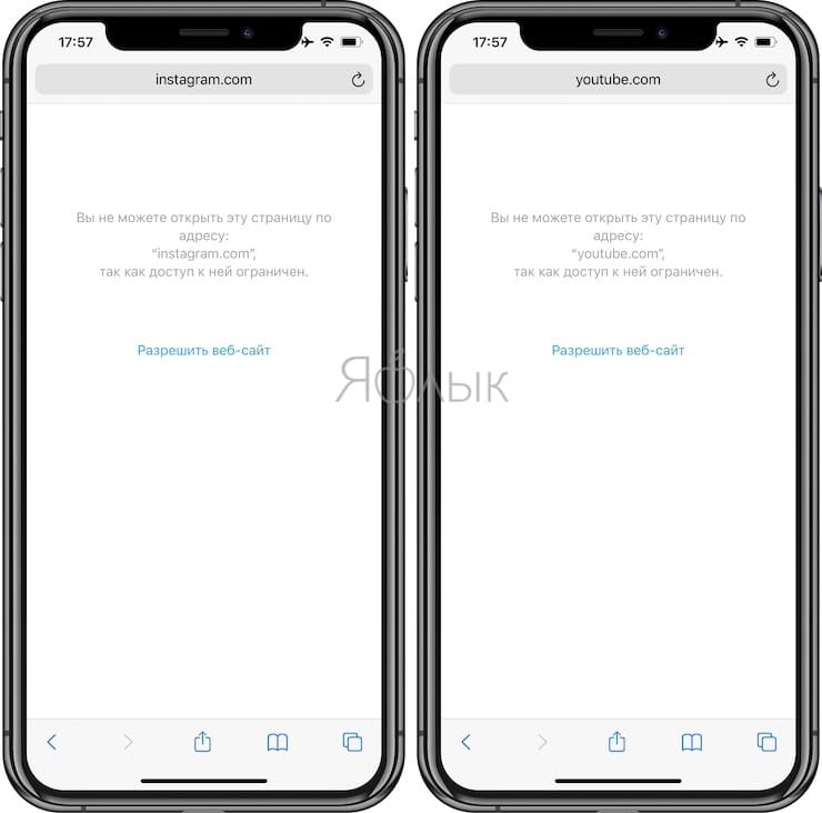 Как заблокировать сайт на айфоне. Как на айфон заблокировать доступ на сайты. Как заблокировать сайты в браузере на айфоне. Как разрешить доступ к сайтам на айфоне 11. Как в Chrome заблокировать сайт на айфоне.