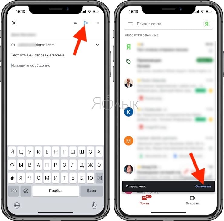 Как удалить отправленное письмо в почте на айфоне