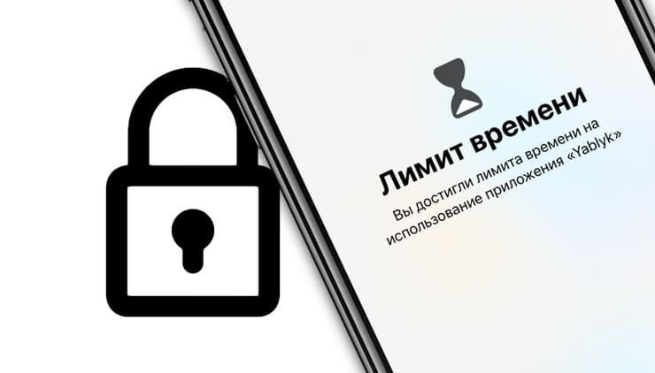 Как установить пароль на запуск (открытие) приложений на iPhone или iPad