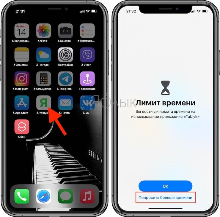 Как установить пароль на приложение в iPhone или iPad