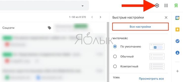 Как отменить отправку электронного письма в Gmail после нажатия кнопки Отправить