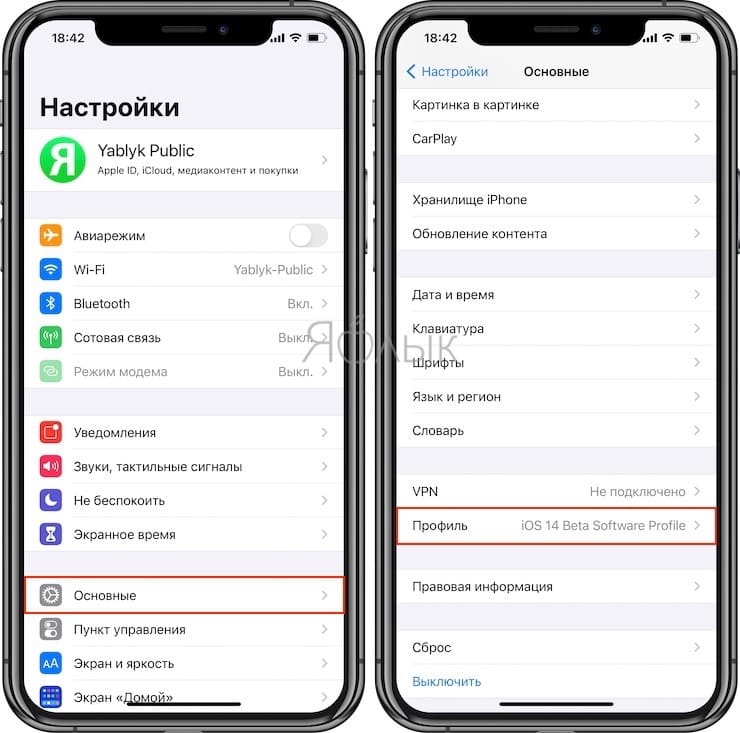 betaprofile ios 14