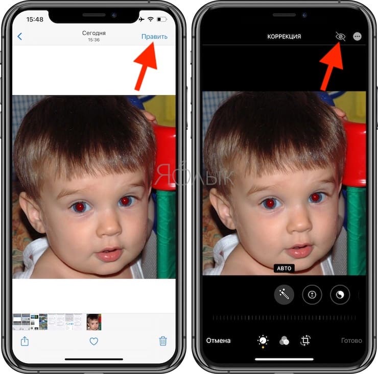 Как убрать красные глаза с фото на iPhone или iPad без дополнительных приложений