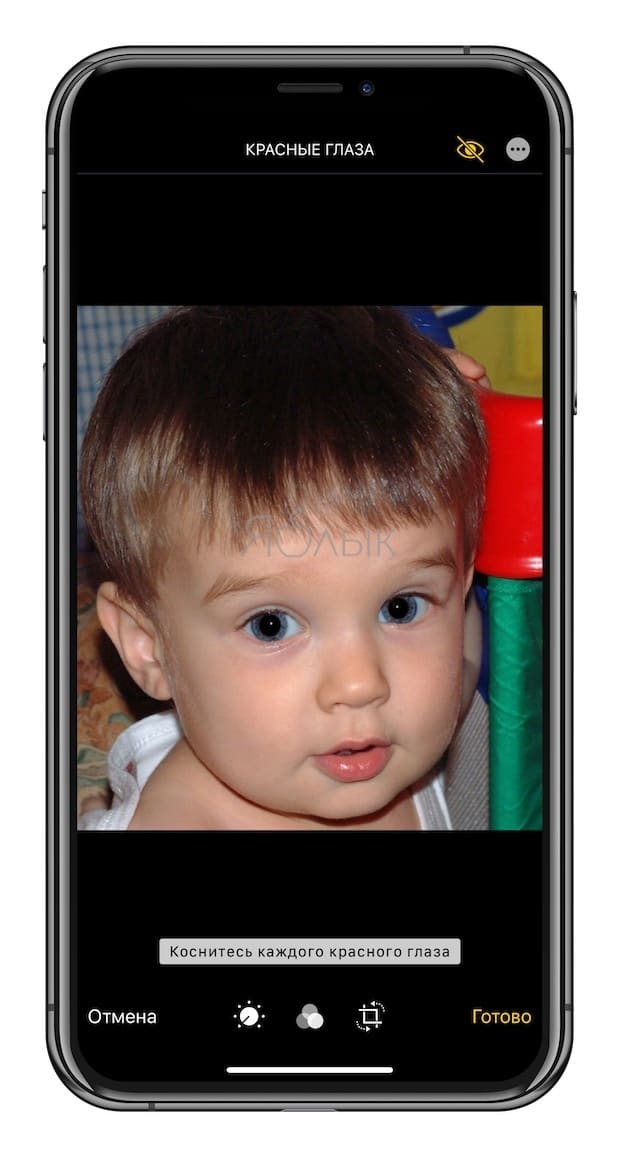 Как убрать красные глаза с фото на iPhone или iPad без дополнительных приложений