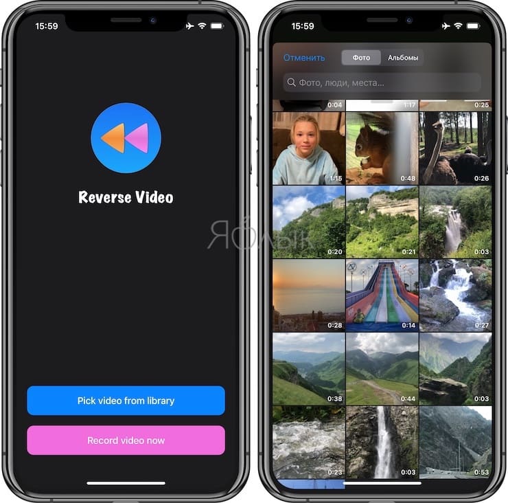 Как снимать видео задом наперед на iPhone и iPad