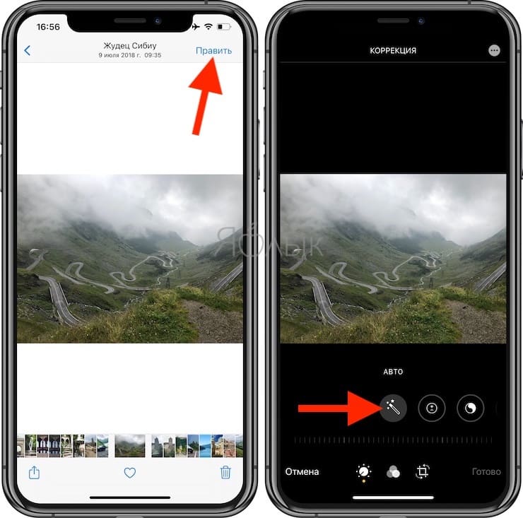 Как автоматически улучшить качество фото на iPhone и iPad