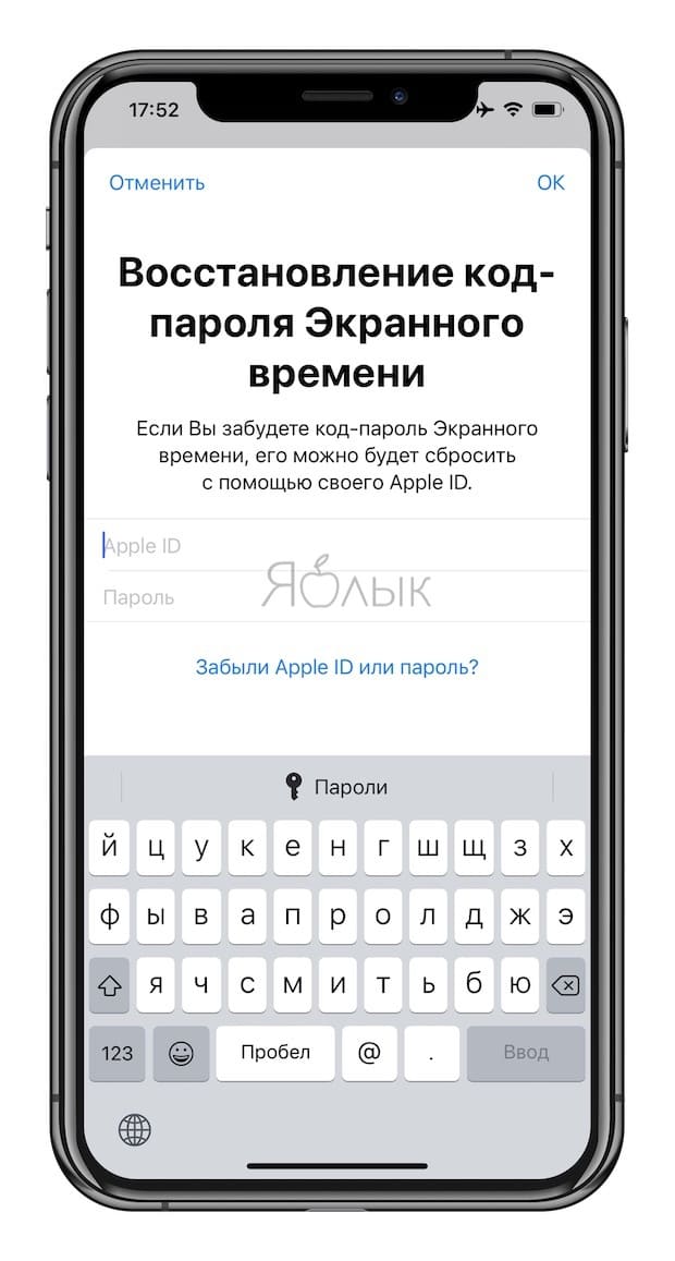 Как заблокировать доступ к выборочным сайтам на iPhone и iPad